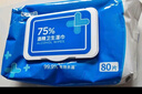 京东京造 75%酒精湿巾80片*3包 杀菌率99.9% 湿纸巾 卫生消毒湿巾纸 实拍图