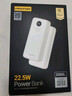 品胜【3C认证】22.5W超级快充20000mAh大容量充电宝可上飞机便携移动电源适用苹果17promax小米华为白 实拍图
