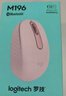 罗技（Logitech）M196 无线蓝牙鼠标 办公鼠标 笔记本商务办公家用 小巧便携 对称手型 玫瑰粉 实拍图