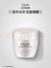 玉兰油（OLAY）活肤菁华面霜50g抗皱紧致抗衰老护肤品保湿面霜生日礼物送女友 实拍图