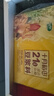 十月稻田 21日豆浆料包豆浆豆 3.36斤 破壁机食材 五谷杂粮 送礼礼盒 福利 实拍图