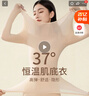 婷美（GRACEWELL）女士秋衣秋裤套装肌底衣内搭超薄无痕打底美肤衣粉底液皮肤衣发热 实拍图