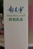 郁美净 鲜奶乳液 润肤乳 保湿补水 鲜奶乳液108g 鲜奶护肤 实拍图