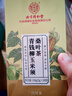 内廷上用北京同仁堂玉米须桑叶茶青钱柳叶葛根橘皮牛蒡根栀子养生茶150g 实拍图