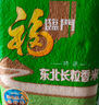 福临门 特选东北长粒香大米 10斤/袋 实拍图