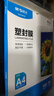 晨光（M&G）塑封膜过塑膜A4/100张 70mic透明高清 220*307mm文件照片优质专用护卡膜 过塑机塑封机膜 ASCN9555 实拍图