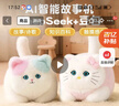 梦多福豆包ai抱抱喵deepseek玩具智能对话毛绒机器猫人女孩生日礼物儿童 实拍图