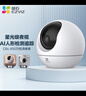 萤石（EZVIZ）C6c 2K+星光增强版+128G监控专用卡 400万极清 室内无线监控器家用摄像头 双向通话 实拍图