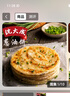 沈大成老上海葱油饼320g*2（8张）手抓饼早餐速食面点煎饼葱花饼半成品 实拍图