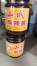 山城牌重庆麻辣酱360g特辣辣椒酱下饭酱四川辣酱火锅蘸料香辣拌面干锅料 麻辣酱360gX2瓶 实拍图