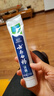 云南白药【采销推荐】经典薄荷护龈牙膏 改善牙龈问题 祛牙垢清新口气210g 实拍图
