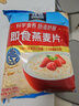 桂格（QUAKER）即食燕麦片1478克 营养早餐 膳食纤维 零添加白砂糖 实拍图