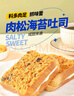 友臣海苔肉松吐司1000g切片面包整箱早餐包食品休闲零食速食充饥夜宵 实拍图