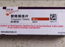 【原研好药】倍林达 替格瑞洛片 90mg*56片/盒 挂号问诊取药服务  实拍图