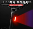 骑兵连（cavalry）自行车尾灯夜间后警示灯USB充电山地车高亮爆闪光灯骑行装备配件 实拍图