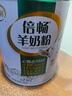 伊利倍畅羊奶粉 成人奶粉 营养品 早餐 送礼送长辈 无蔗糖 高钙 700g 实拍图