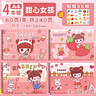 离草a4儿童画画本图画本绘画本 幼儿园小学生专用美术手绘涂鸦本专用加厚素描本卡通画本 4本共240页 实拍图
