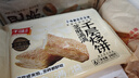 千味央厨芝麻千层烧饼390g*3包18个空气炸锅食材儿童早餐食品半成品主食 实拍图