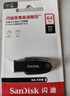 闪迪（SanDisk）64GB USB3.2 U盘 CZ550黑色 读速100MB/s 安全加密 数据恢复 学习办公电脑车载 高速大容量优盘 实拍图