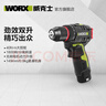 威克士电钻12伏40N无刷手电钻锂电电动螺丝刀手枪钻工具WU130X.1(单电) 实拍图