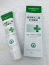 华美科医用芦荟胶修复皮肤屏障受损泛红晒后消炎抑菌去疤痕淡疤儿童1支 实拍图