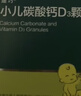迪巧小儿碳酸钙d3颗粒20袋儿童钙补充0-1-3岁婴幼儿钙含维生素d3冲剂液体钙肠胃友好不易便秘胀气不刺激 实拍图