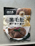 潮夫道冷藏黑千层2斤装川渝火锅食材麻辣烫牛毛肚牛百叶生鲜固体物60% 实拍图