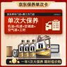 美孚（Mobil）京东养车纵驰专属表现全合成机油单次大保养卡 5W-40A3B4SP级7L 实拍图