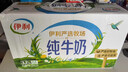 伊利纯牛奶整箱 250ml*24盒 优质乳蛋白 严选牧场 礼盒装 8月底产 实拍图