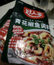 好人家0添加青花椒麻辣水煮鱼调料包 【单袋2-3人份】青花椒鱼210g*3 实拍图