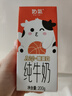 中垦牧奶气A2β-酪蛋白纯牛奶200g*16盒 3.8g乳蛋白 120mg高钙 实拍图