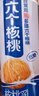 养元六个核桃精典型240ml*24罐量贩装植物蛋白饮料整箱装 实拍图