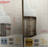 贝亲（Pigeon）玻璃奶瓶160mlS码+PPSU奶瓶240mlM码 1-6个月奶瓶套装 实拍图