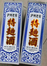 泸州老窖 特曲60版工农牌浓香型白酒 52度 500ml*2双瓶装(含礼袋) 实拍图