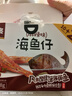 咚咚小鱼仔深海鱼仔小鱼干既食海味零食办公室休闲解馋小吃云南特产 特惠|香辣2盒+麻辣1盒+酱香1盒【送1盒，共108g*5盒】 实拍图