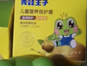 青蛙王子儿童面霜 宝宝保湿舒缓润肤霜防皴倍润面霜60g 实拍图