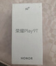 荣耀Play9T Pro 2000nits高亮护眼屏 抗摔防水 8GB+256GB 晨雾白 5G 新款 直屏手机 国家补贴 实拍图