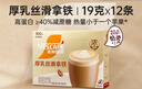 雀巢（Nestle）咖啡浓系列厚乳丝滑拿铁速溶咖啡三合一减蔗糖冲调饮品19g*12条 实拍图