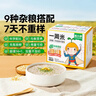窝小芽一周米50g*15包/盒两周装 谷物米糊营养杂粮米粥儿童食谱自制辅食 实拍图