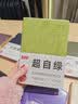 趁早2027效率手册薄本两日一页时间管理A5日程日历每日计划手帐本商务工作笔记本子256页-超自绿 实拍图