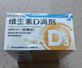 星鲨【无效包赔】维生素d3滴剂（胶囊型）30粒*5盒【150粒】d3婴儿婴幼儿儿童成人维生素D促钙吸收补钙长高 实拍图