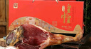 皇中皇 正宗金华火腿6斤整腿礼盒浙江特产年货礼品团购送礼商务腊味 实拍图