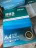 得力（deli）珊瑚海A4打印纸 70g500张*10包一箱 双面复印纸 企业采购优选 整箱5000张7363 实拍图