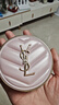圣罗兰（YSL）粉气垫B10遮瑕持久滋润防晒化妆品生日礼物送女友圣诞礼物 实拍图