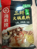 海底捞 火锅底料 上汤三鲜火锅底料200g 3~5人份 家庭聚会一料多用 实拍图