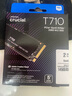 英睿达（crucial）美光T710 Pro 2TB SSD固态硬盘 M.2接口（NVMe PCIe5.0*4）读速14500MB/s 台式机笔记本硬盘 实拍图