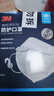 3M口罩kn95口罩独立包装防尘防晒防飞沫防雾霾颗粒物细菌过滤≥95%  实拍图