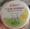 贝亲（Pigeon）婴儿爽身粉 玉米粉爽身粉  无滑石粉 无香精 50g HA15 实拍图