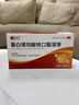  蛋白琥珀酸铁口服溶液15ml/袋*4袋/盒*10 补铁剂女改善缺铁性贫血孕期哺乳期补铁片补血小活元气条 实拍图