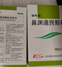 鲁南 诺思通 鼻渊通窍颗粒6g*10袋 3盒 实拍图